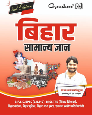 Gyan Bindu Bihar Special 2nd Edition Samanya Gyan(Paperback, Hindi, Raushan Anand)