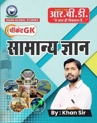 POCKET GK Samanya Gyan By KHAN SIR(Paperback, Hindi, Khan sir)