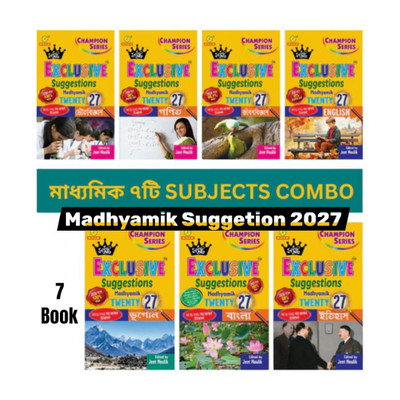 Madhyamik Suggestions 2027 Samrat Exclusive Combo 7 BOOKS(Paperback, Bengali, Jeet Moulik)