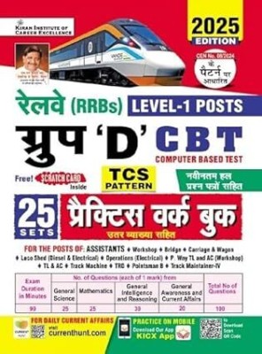 Railway Group D Level 1 Posts Practice Work Book Including Solved Papers 2025 Edition (Hindi Medium) (5253)(Paperback, Hindi, Kiran)