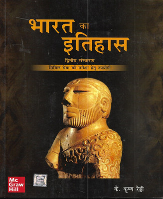 Bharat Ka Itihas / Indian History 2023 In Hindi Useful For Civil Services And Other Exams Also(Paperback, Hindi, krishna raddy)