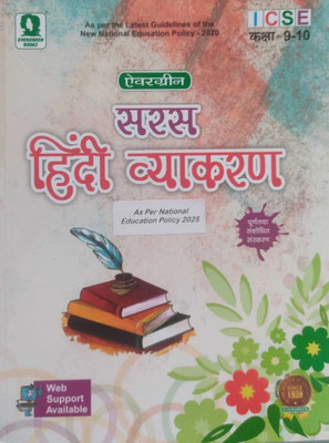 ICSE EVERGREEN SARAS HINDI VYAKARAN - Class- 9 & 10 ( 2023-24 EXAMINATIONS )(Paperback, Hindi, NAVENDRA PENULI)