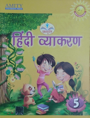 Jagriti Hindi Vyakaran Class 5(Peper back, Hindi, Daw Ram ji Tiwari)
