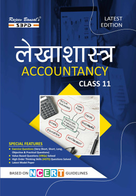 Lekhashastra Class 11 Strictly According To The Latest Syllabus(Paperback, Hindi, Dr. S.K. Singh, Dr. Sanjay Kumar Singh, Shailesh Chauhan, Samresh Chauhan)