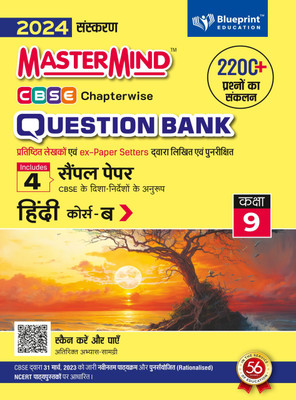 Hindi B Cbse Question Bank Class 9 With Cbse Sample Paper For 2024 Exams By Master Mind Based On CBSE Syllabus Released On 19 July 2023(Paperback, Blueprint Editorial Board)