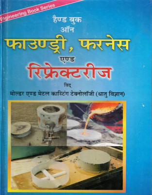 Hand Book On Foundry Furnace And Refractories | Moulding Metal Casting Technology Guide | Engineering Metallurgy Hindi Book(Hardcover, Hindi, S.K. Jain And Amit Agarwal M.)