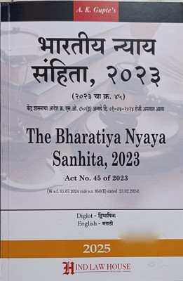 The Bharatiya Nyaya Sanhita, 2023 Act No. 45 Of 2023 (W.e.f. 01.07.2024 Vide S.o. 850(E) Dated 23.02.2024) Diglot Book English+Marathi(Paperback, Hind Law House Team) The Bharatiya Nyaya Sanhita, 2023 Act No. 45 Of 2023 (W.e.f. 01.07.2024 Vide S.o. 850(E) Dated 23.02.2024) Diglot Book English+Marathi(Paperback, Hind Law House Team)