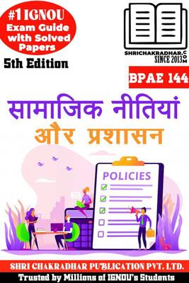 IGNOU BPAE 144 Help Book Samajik Neetiya Aur Prashasan 5th Edition (IGNOU Study Notes/Guidebook Chapter-Wise) With Solved Previous Year Question Papers IGNOU BAG Public Administration Bpae144(Paperback, Hindi, BHAVYA KUMAR SAHNI) IGNOU BPAE 144 Help Book Samajik Neetiya Aur Prashasan 5th Edition (IGNOU Study Notes/Guidebook Chapter-Wise) With Solved Previous Year Question Papers IGNOU BAG Public Administration Bpae144(Paperback, Hindi, BHAVYA KUMAR SAHNI)