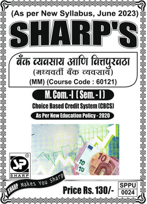 Central Banking,First Year ,M.Com,Sem-I-Marathi(Paperback, Marathi, Dr. R. M. Patne)
