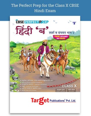 CBSE Class 10 Hindi Book (B) | Includes Selective Board And SQP Questions, Grammar, Writing Skills And Model Questions Paper With Answer | Based On The Latest Syllabus(Paperback, Hindi, Target Publications)