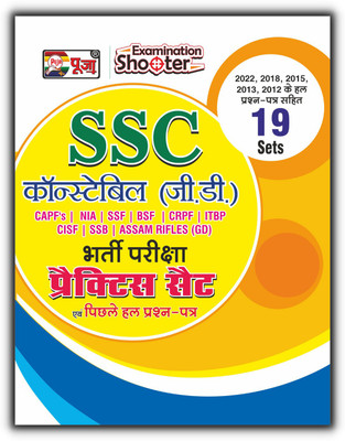 Puja SSC Constable GD Practice Set & Solved Paper Latest Book For Exam 2022(Paperback, Hindi, Puja Editorial Board)
