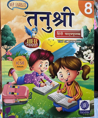 Tanushree Hindi Class 8(Paperback, Hindi, UNKNOWN)