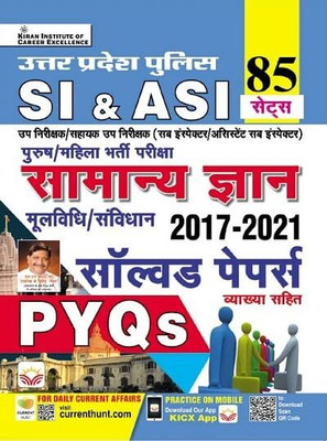 UP SI & ASI Samanya Gyan General Awareness 2017 To 2021 Solved Papers Total 85 Sets (Hindi Medium)(Paperback, Hindi, Kiran)