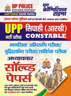 2023-24 UP Police Mental Aptitude/Reasoning Solved Papers(Paperback, Hindi, YCT EXPERT TEAM)