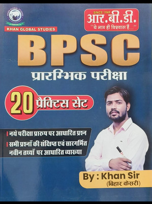 RBD BPSC 20 Practice Set 2025(Paperback, Hindi, Khan sir)