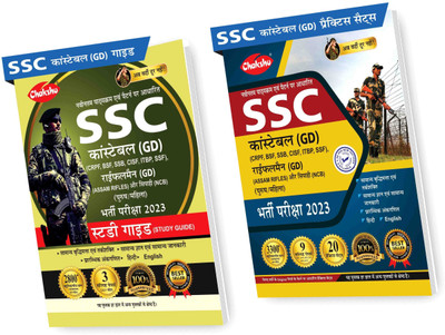 Chakshu SSC Constable GD Complete Study Guide Book & Practice Sets 2023 (Set Of 2 Books) According Latest Pattern(Paperback, Hindi, Chakshu Panel Of Experts)