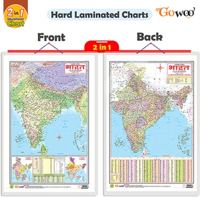 2 IN 1 INDIA POLITICAL AND PHYSICAL MAP IN HINDI Charts | Wall Posters For Room Decor High Quality Paper Print With Hard Lamination (20 Inch X 30 Inch, Rolled)(Hardcover, Sahil)