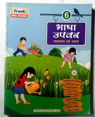 Bhasha Upvan Vyakaran Avang Rachna Class-6(Old Like New Book)(Paperback, Hindi, Shalini Srivastava)