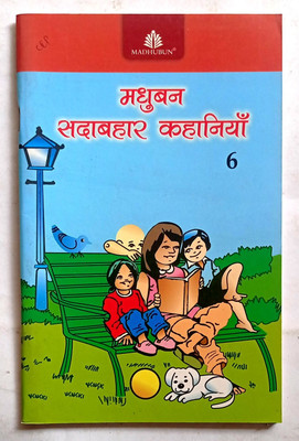 Madhubun Sadabahar Kahaniyan Class- 6 (Old Like New Book)(Paperback, Hindi, Sanyukta Ludhra)