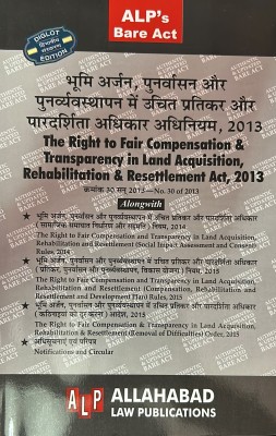 The Right To Fair Compensation And Transparency In Land Acquisition, Rehabilitation And Resettlement Act , 2013 ( Diglot Edition) Bare Act(paperpack, Hindi, Dr. Paras Diwan)