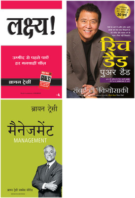 Lakshya + The Brian Tracy Success Library: Management + Rich Dad Poor Dad(Paperback, Hindi, Brian Tracy, Brain Tracy, Robert T. Kiyosaki) Lakshya + The Brian Tracy Success Library: Management + Rich Dad Poor Dad(Paperback, Hindi, Brian Tracy, Brain Tracy, Robert T. Kiyosaki)