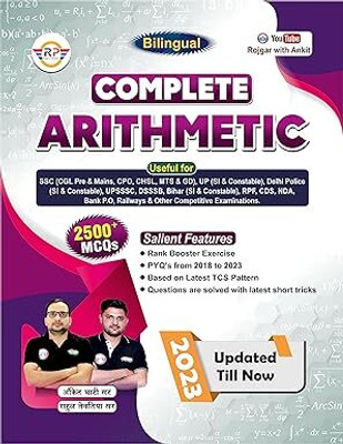 Complete Arithmetic Book By Ankit Bhati Sir(Paperback, Ankit Bhati Sir, Rahul Tewatiya sir)