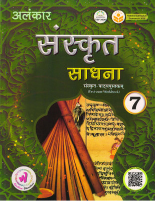 Alankar Sanskrit Sadhana Sanskrit-Pathypustakam - 7(Paperback, Sanskrit, Saroj Gulathi)