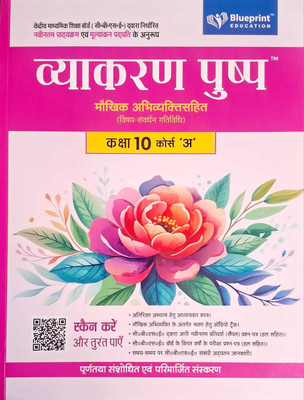 Blueprint Education Vyakaran Pushp Hindi Grammar Book For Class 10 Course A, CBSE Pattern 2025(Paperback, Hindi, Kusum Agarwal)