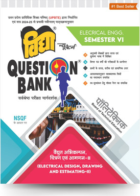 Electrical Design, Drawing And Estimating-2 Electrical Engineering Semester 6 Polytechnic Vidya Question Bank(Paperback, Hindi, Vidya Editorial Board)