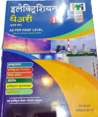 Electrician 1st Year (NSQF Level4)(Paperback, Marathi, Dhage)