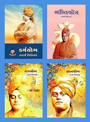 Karma Yoga, Bhakti Yoga, Raja Yoga, Jnana Yoga : The Complete Book Of Yoga By Swami Vivekananda In Gujarati(Paperback, Gujarati, Swami Vivekanand, Swami Vivekananda)