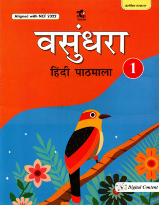 Vasundhara, Hindi Pathmala-1, Tarun Publications(Paperback, Hindi, DR. VRINDA SHARMA, KAUMUDI AGGARWAL)