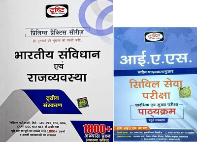 Drishti Prelims Bhartiya Samvidhan Avam Rajvyavastha 2023 With IAS Syllabus For PT & Mains Exam(Paperback, Hindi, Drishti Team)