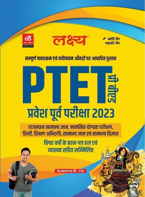 Lakshya PTET Pre B.ed Entrance Exam 2023(Paperback, Hindi, Kanti Jain, Mahaveer Jain)