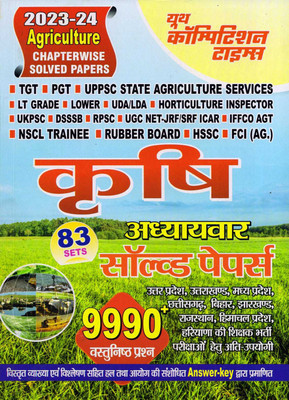 TGT/PGT/GIC/DIET/LT/NTA NET JRf Agriculture Chapterwise Solved Papers(Paperback, Hindi, yct)
