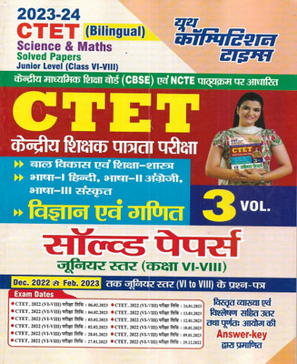 CTET Junior Level Paper 2 Class 6 To 8 Science & Maths Solved Papers 2023 To 2022 In Hindi & English Both(Paperback, Hindi, publication team)