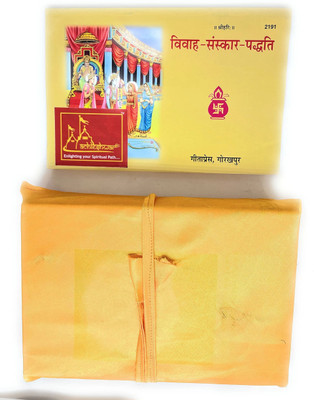 Ita Press Gorakhpur Vivah Sanskar Paddhati Long With Medium Size Book Cover(Paperback, Hindi, Gita Press Gorakhpur)