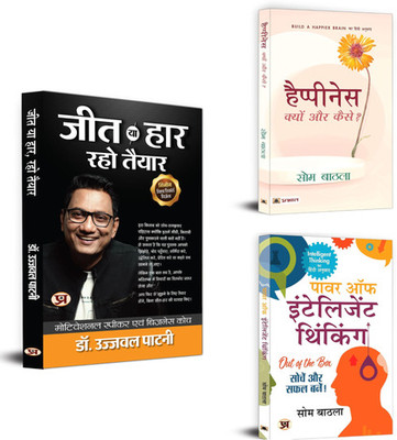 Master Success, Smart Thinking & True Happiness! (Jeet Ya Haar, Raho Taiyar + Power Of Intelligent Thinking + Happiness Kyon Aur Kaise ) Self-Help & Productivity (Set Of 3 Books In Hindi)(Paperback, Hindi, Dr. Ujjwal Patni, Som Bathla, Som Bathla)