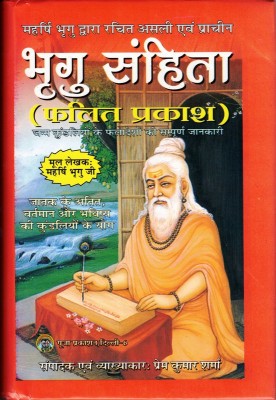 Asli & Pracheen Bhrigu Samhita Book (Falit Prakash) In Big Size & Bold Letters (Book Size - 23*16 Cm)(Hardcover, Hindi, Mahrishi Bhrigu)