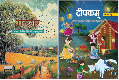 NCERT Class 7 Textbook For Hindi & Sanskrit (Malhar & Deepakam) Latest Edition(Paperback, NCERT)