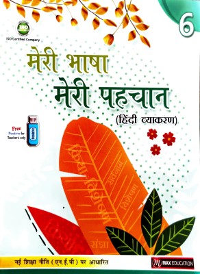 Meri Bhasha Meri Pehchan - 6(Paperback, Hindi, MONICA SHARMA)