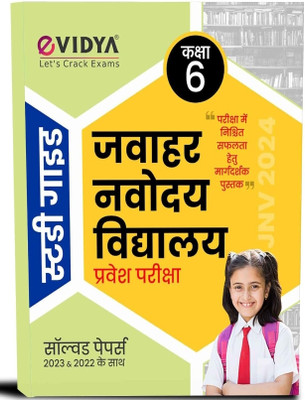 EVidya Jawahar Navodaya Vidyalaya (JNV) Class 6 Complete Study Guide Book For JNV Entrance Exam 2024 With 2022 & 2023 Solved Question Paper - Increased Important Facts(Paperback, Hindi, Vidhya editorial board)
