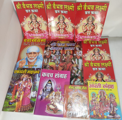 Combo Pack Of Sai Baba Vrat Katha, Kavach Sangrah, 5 Vaibhav Laxmi Vrat Katha, Ram Naam Jap Lakhan Pustika, Aarti Sangrah, Pocket Shree Bhagawad Gita, Ekadashi Mahaatya (Pack Of 11) Edition Hindi(Paper binding, Hindi, Mahalaxmi Anand)