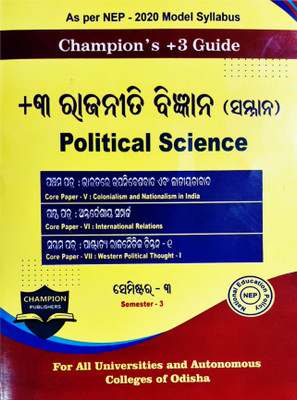 +3 Political Science Hons 3rd Semester Paper V- Colonialism And Nationalism In India (Odia)
paper Vi- International Relations(Odia)
papervii- Western Political Thought-2(Odia)(Paperback, Others, Champion Publishers)