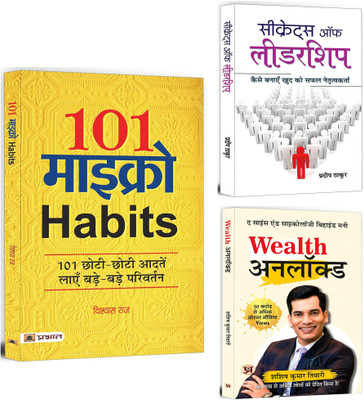 101 Micro Habits Transform Your Life With 101 Simple And Effective Habits + Secrets Of Leadership + Wealth Unlocked The Science And Psychology Behind Money | Essential Books For Personal Development | Change Your Habits, Be A Leader And Accomplish Your Goal (Set Of 3 Books In Hindi)(Paperback, Hindi 101 Micro Habits Transform Your Life With 101 Simple And Effective Habits + Secrets Of Leadership + Wealth Unlocked The Science And Psychology Behind Money | Essential Books For Personal Development | Change Your Habits, Be A Leader And Accomplish Your Goal (Set Of 3 Books In Hindi)(Paperback, Hindi