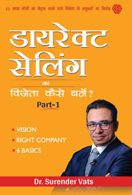 Direct Selling Ka Vijeta Kaise Bane (Hindi, Paperback, Vats Surender)(Paperback, Hindi, Vats Surender)