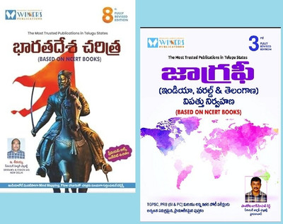 Indian History & GEOGRAPHY (Based On NCERT Books) 8th Fully Revised Edition (Telugu Medium) 2025(Paperback, Seenaiah Sir, JAGAN MOHAN SIR)