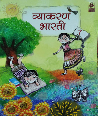 Vyakaran Bharti Class 7(Pepper back, Bharati Bhavan)