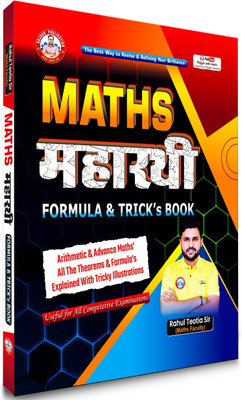 Maths Maharathi Formula Bilingual Book By Rahul Teotia Sir Rwa(Paperback, Hindi, RAHUL TEOTIA)