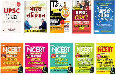 IAS Exam Toppersnotes Cracking The Code Kit For UPSC General Studies Prelims & Mains All Competitive Exam Preparation Booster Study Material | UPSC 30 Years GS | UPSC Nibandh | CSAT | NCERT MCQs | UPSC Sookti Kosh | Constitution Of India Set Of 10 Books(Paperback, Hindi, Piyush Rohankar, Nishant Jai